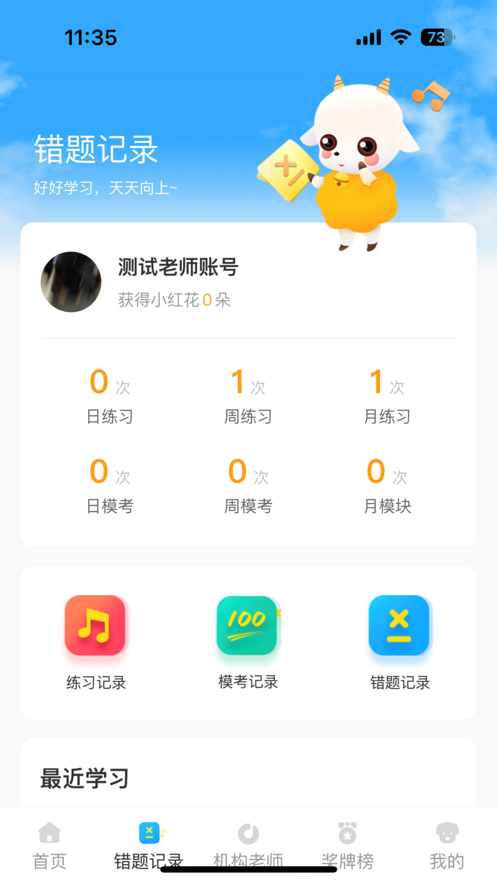 京艺音基app最新版下载 v2.1.88