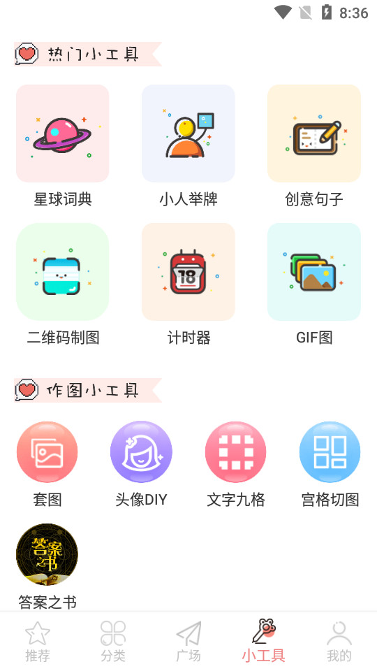 头像空间app v7.0.1