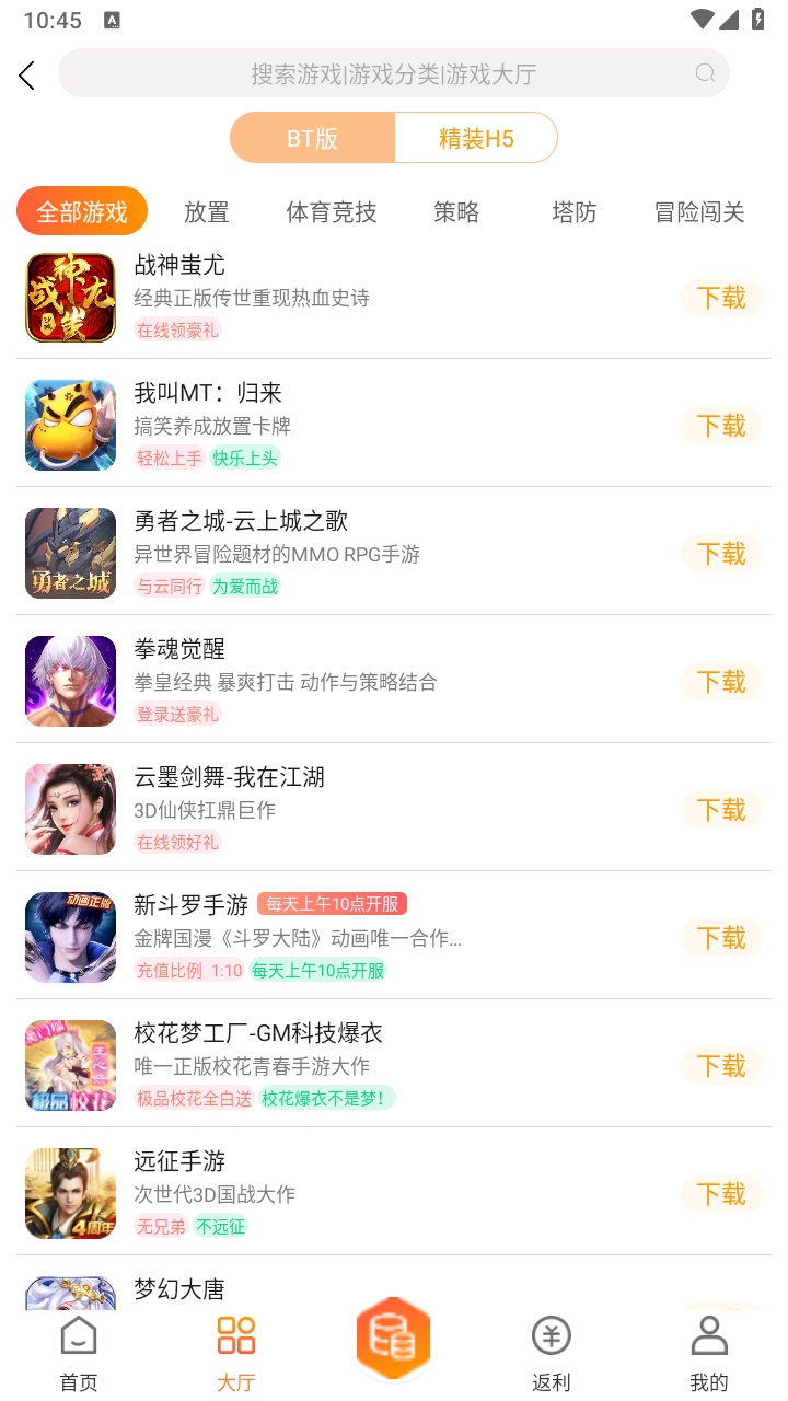 天象手游盒子 2.0安卓版 v2.0