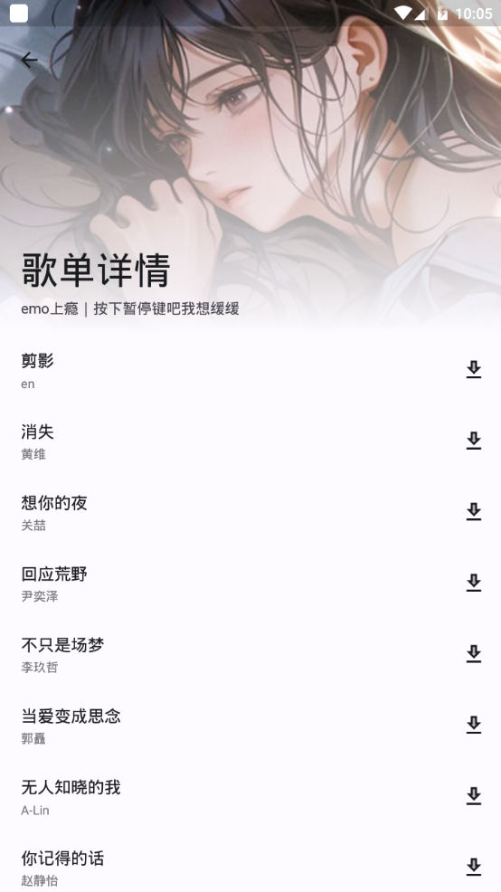 简乐音乐播放器 v1.4.1