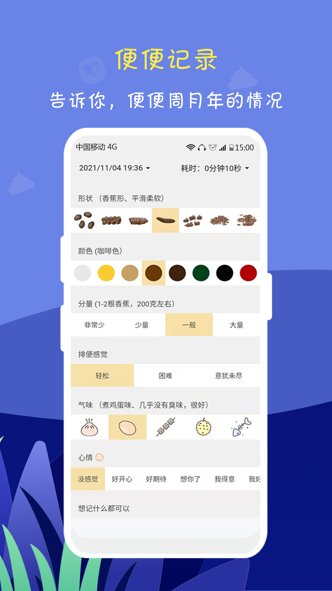 便了么最新版 v2.9.8
