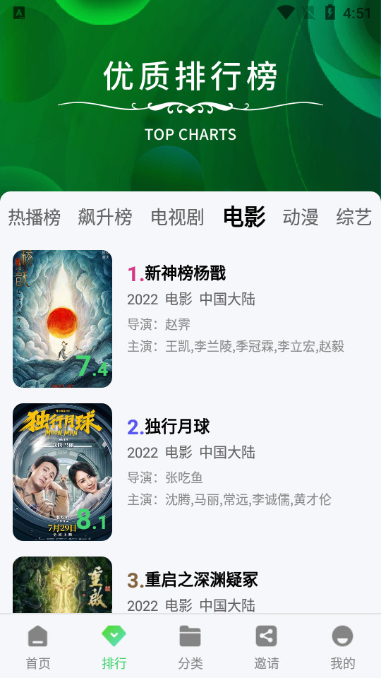 野马视频免费 v5.0.1