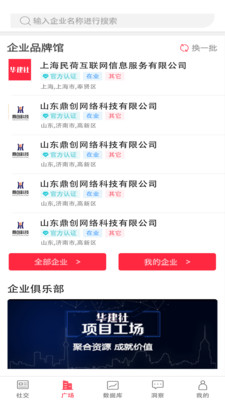 华建社app 1.1.1安卓版 v1.1.1