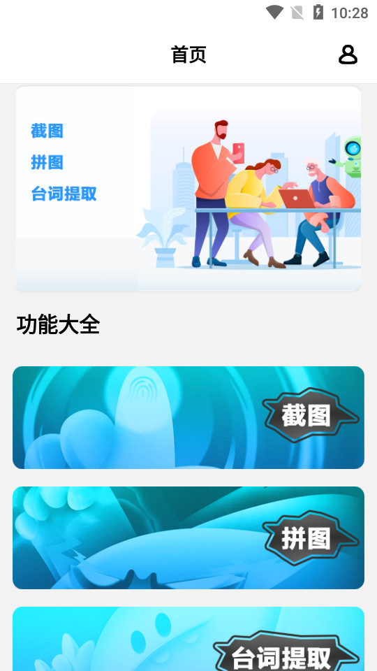 美图修图拼照片编辑器app v1.0