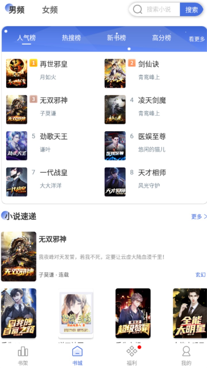 浩量悦读软件 1.0.3安卓版 v1.0.3