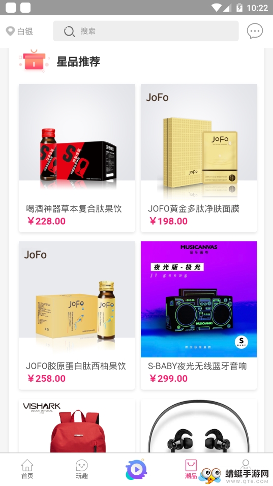 电营 0.1.80最新版 v0.1.80