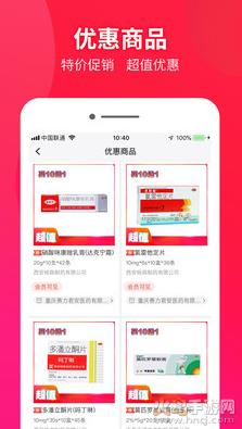 药兜采app官方版 v6.0.1