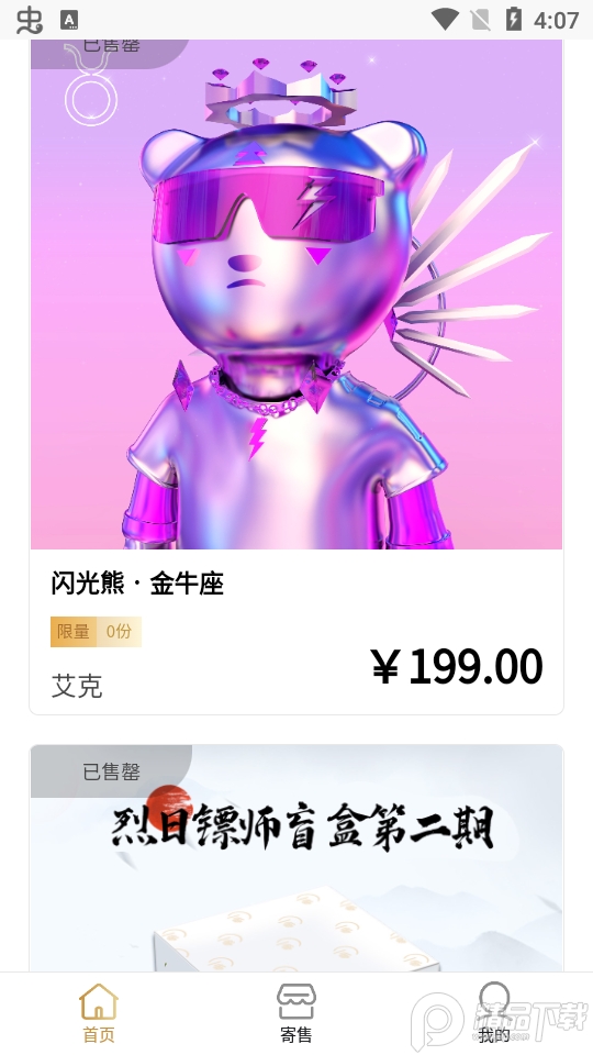 司藏艺术app v1.0.1