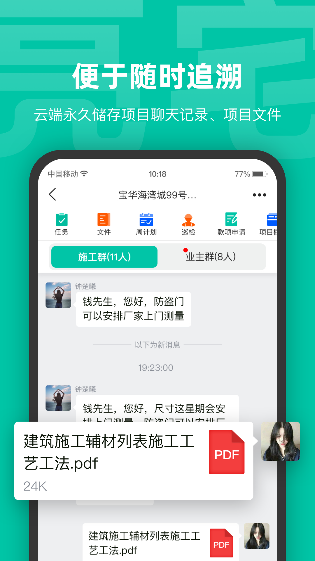 亮宅app v3.9.36