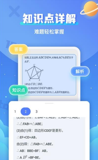 拍照搜题辅导app v1.1.1