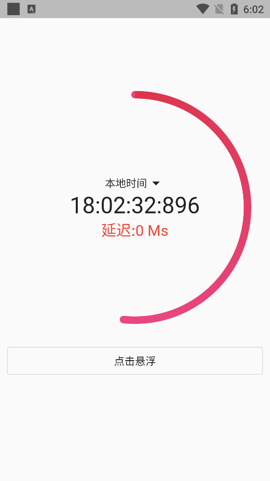 鞋Go软件 v1.0.2