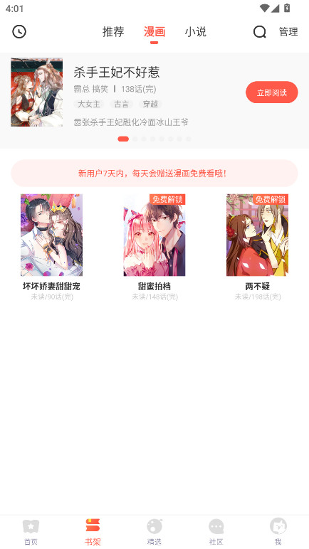 苞米漫画官方版 5.2.44安卓版 v5.2.44