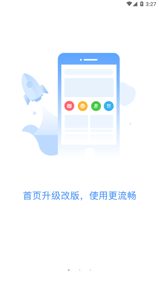 建筑云课学生app下载 v3.4.2
