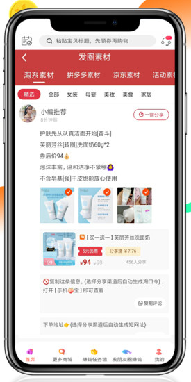 掌上联盟app下载安装 v8.1.19