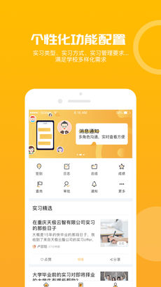 习柚app v4.2.0