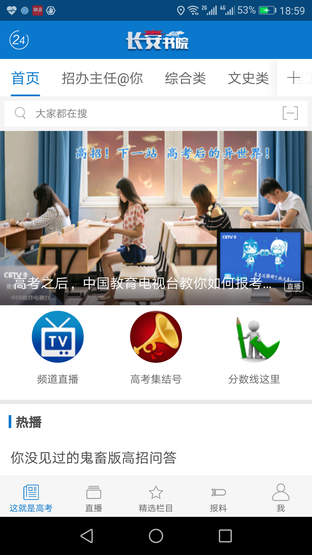 长安书院app v3.2.0