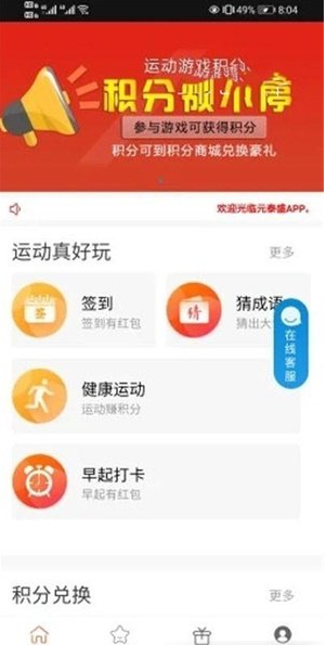 元泰盛app v2.0