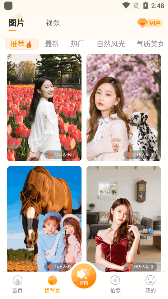 奇妙p图vip免费版 v1.10.3.7