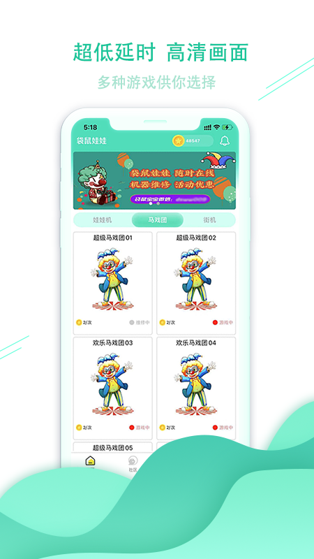 袋鼠娃娃软件 v2.9.9