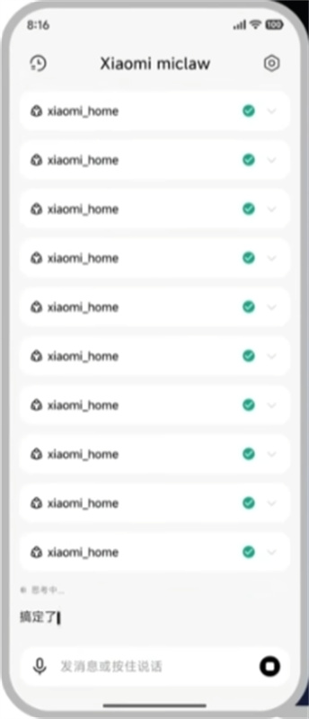 Xiaomi miclaw安卓手机版下载 7.511.10.0119