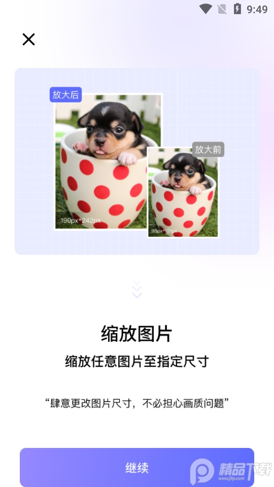 压缩图片神器app最新版免费 v1.3.0