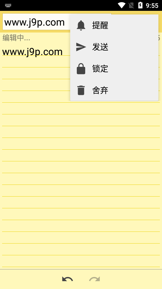 彩色笔记最新版