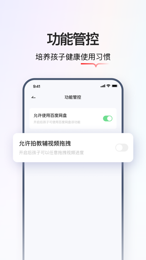 学而思智能app v2.0.0