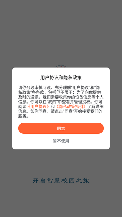掌上六师软件官方 v1.1.3