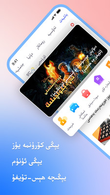 Nur.cn最新版 10.1.2手机版 v10.1.2
