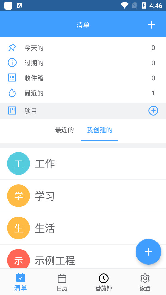 沙漏清单app v1.4.0