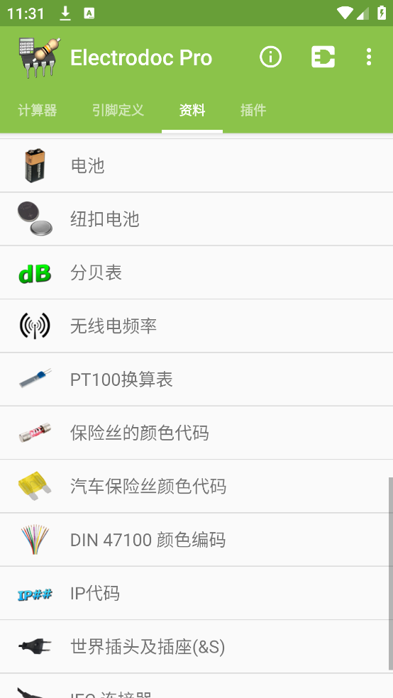 电路专家ProElectrodoc Pro v5.2