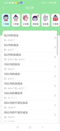 喵学王app下载 v9.02.06