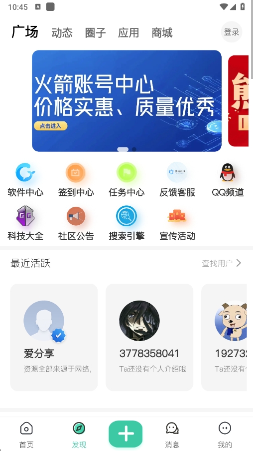 沐雨社区5.0官方正版 1.5.0安卓版 v1.5.0