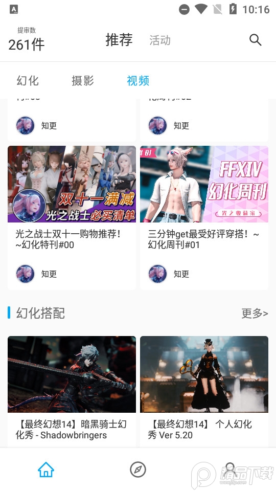 FF14光之收藏家软件最新版 v3.5.15