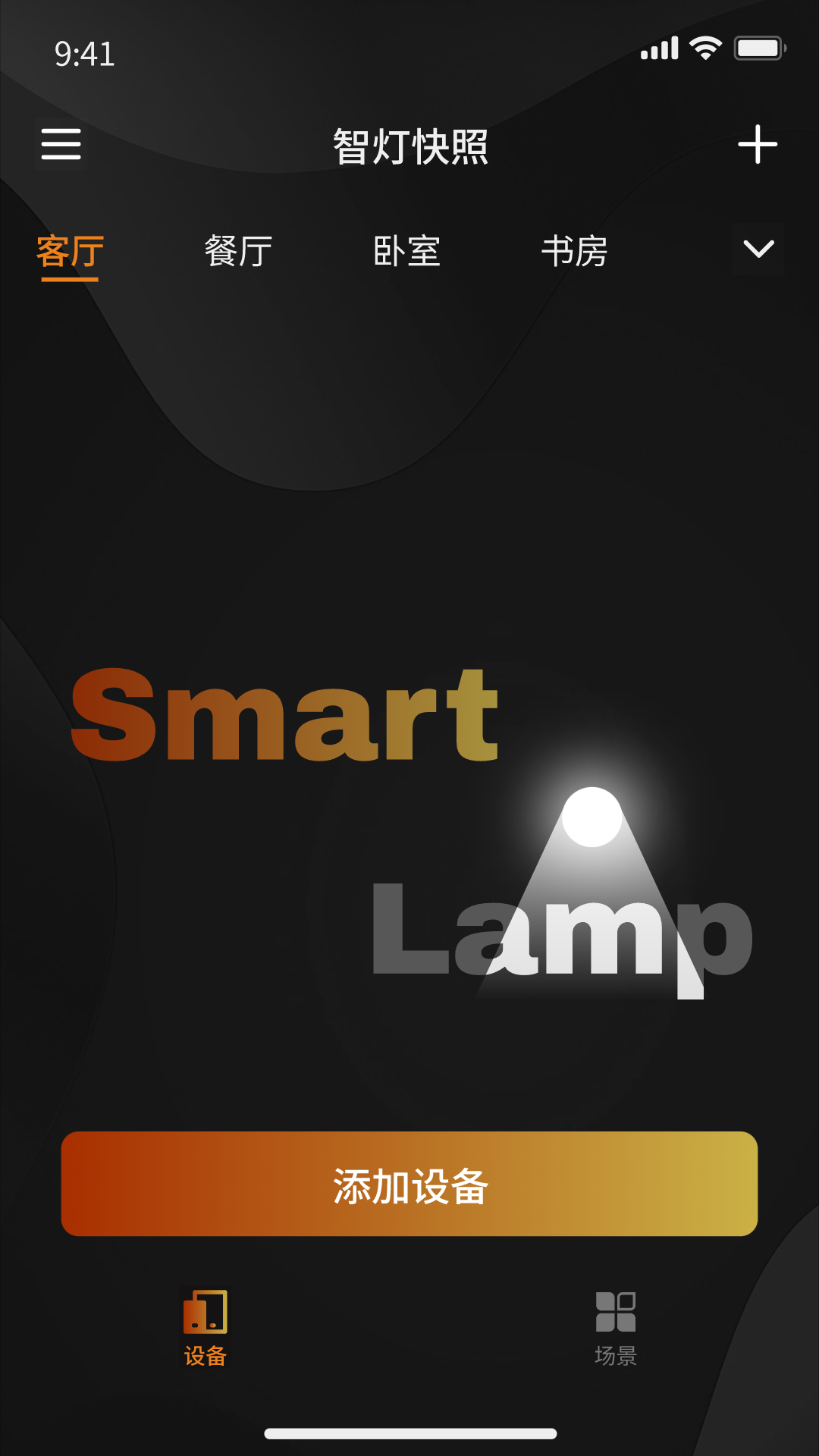 智灯快照app v1.2.4
