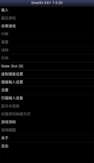 SFC模拟器手机版(Snes9x EX+) 1.5.85 最新版 v1.5.85