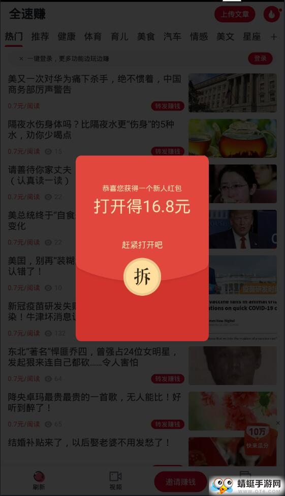 全速赚提现版 1.0.0赚钱版 v1.0.0