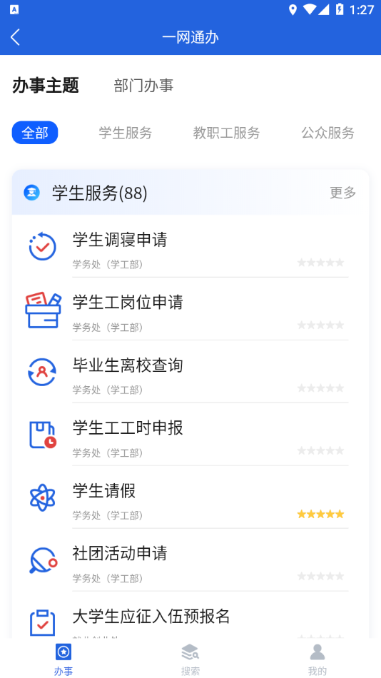 i西亚斯app下载 v2.4.1