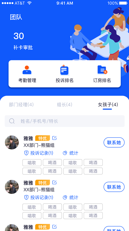 夜去app v1.0.8