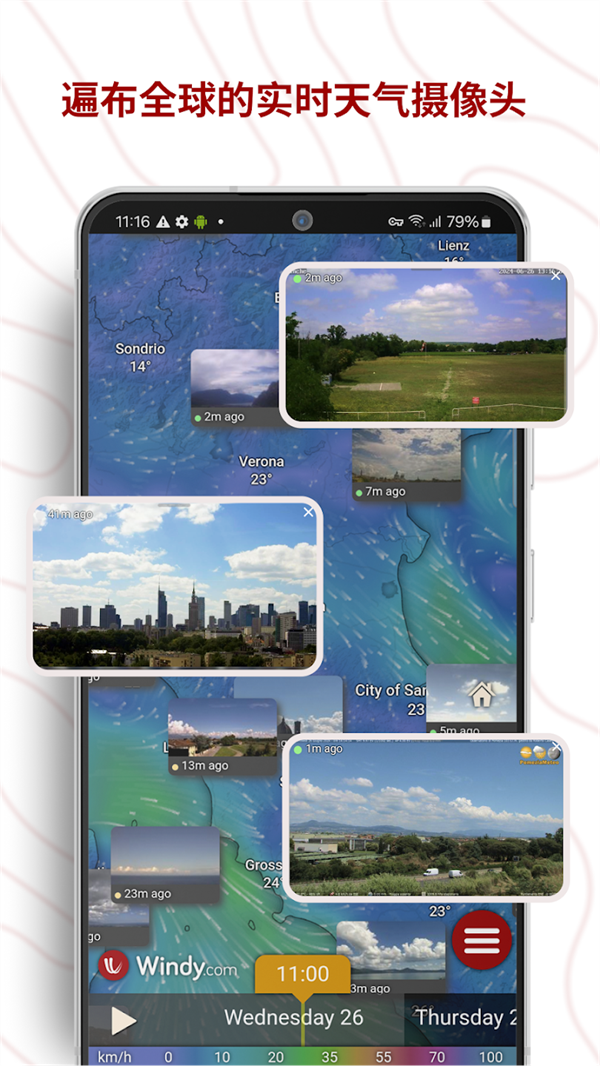 windycom气象软件 v46.1.0