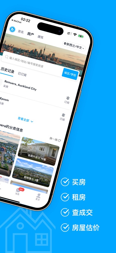 后花园找房官方下载 v5.2.11