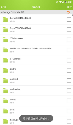 m3u8视频缓存合并工具app v