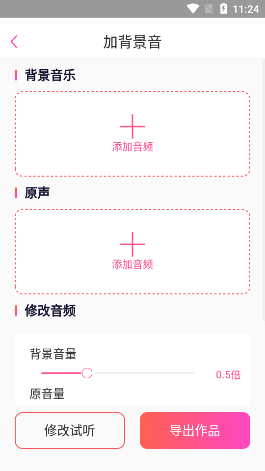 MP3音频转换器千焦安卓版 v1.9.19