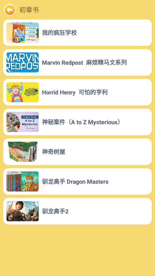 蓝思英语app v3.3