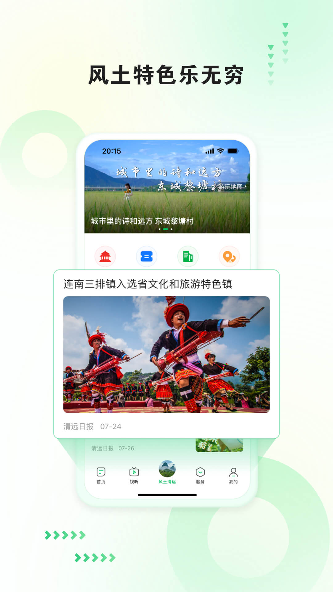 新清远app v3.17.0