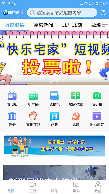 仙境蓬莱客户端 1.0.49安卓版 v1.0.49