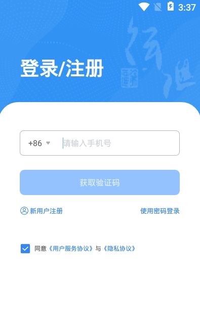 汇治理app安卓 v1.0.0