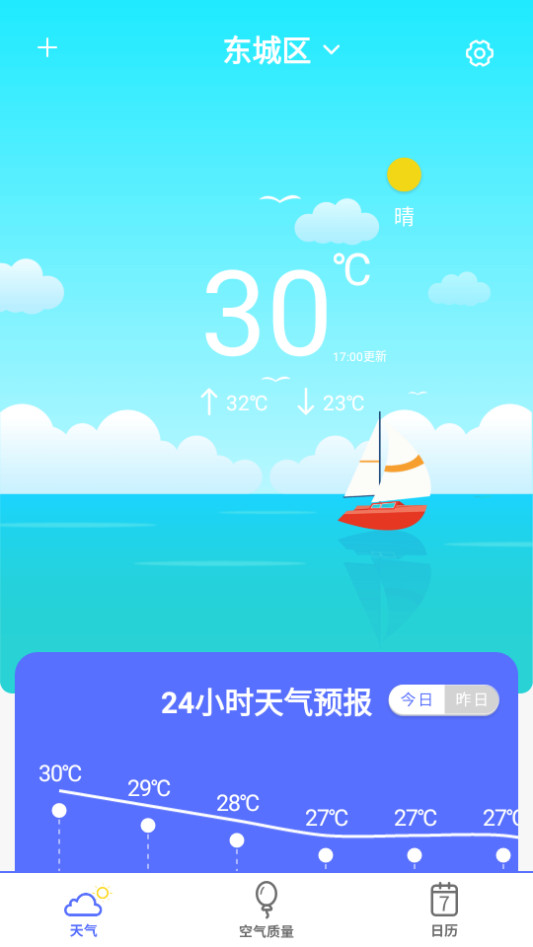 实时天气象预报app v1.0