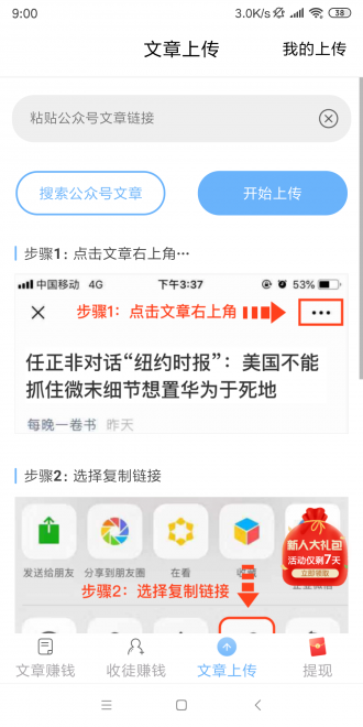 雪花转手机赚钱版 1.0.5安卓提现版 v1.0.5
