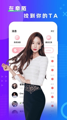 牵陌官方版 1.5.2安卓版 v1.5.2